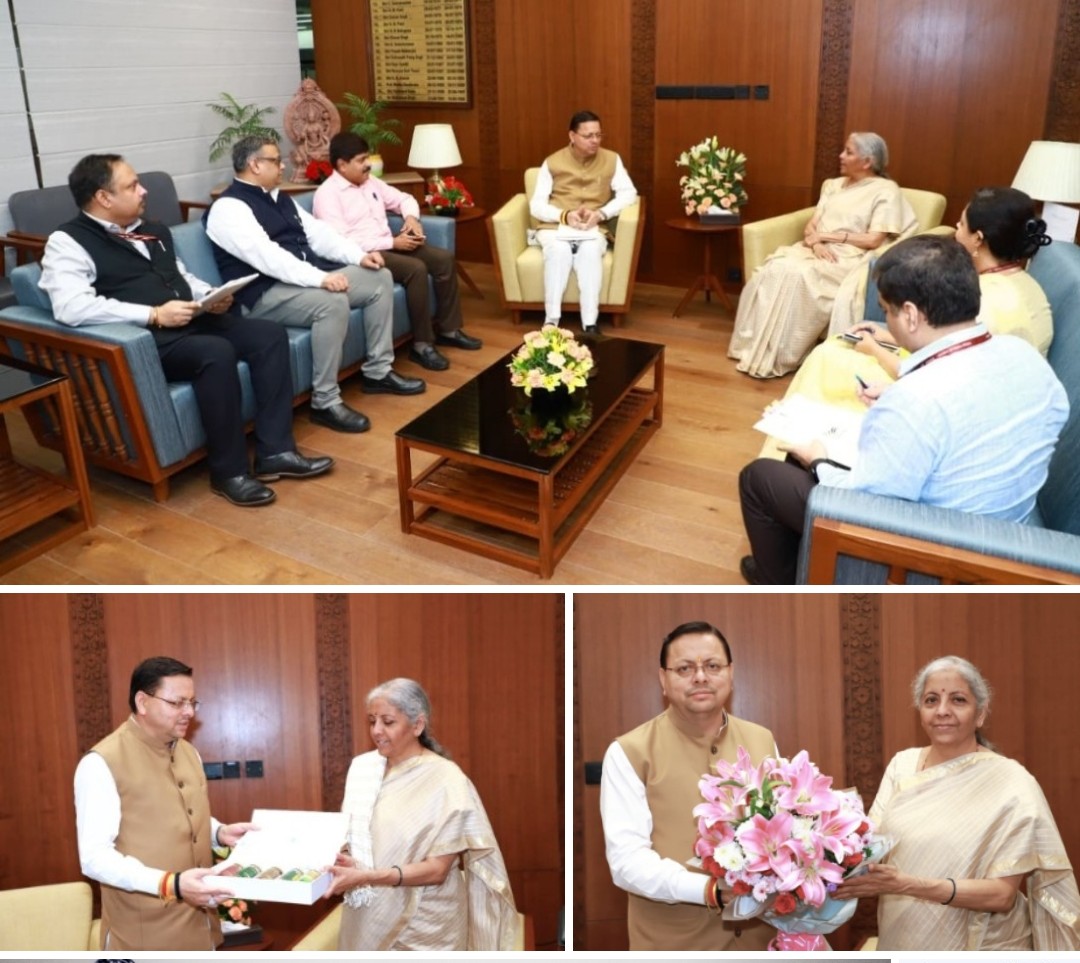 बड़ी खबर : CM धामी ने की केंद्रीय वित्त मंत्री श्रीमती निर्मला सीतारमण से भेंट,कई विभिन्न मुद्दों पर हुई चर्चा। आखिर किन मुद्दों पर और क्या ? Tap कर जाने